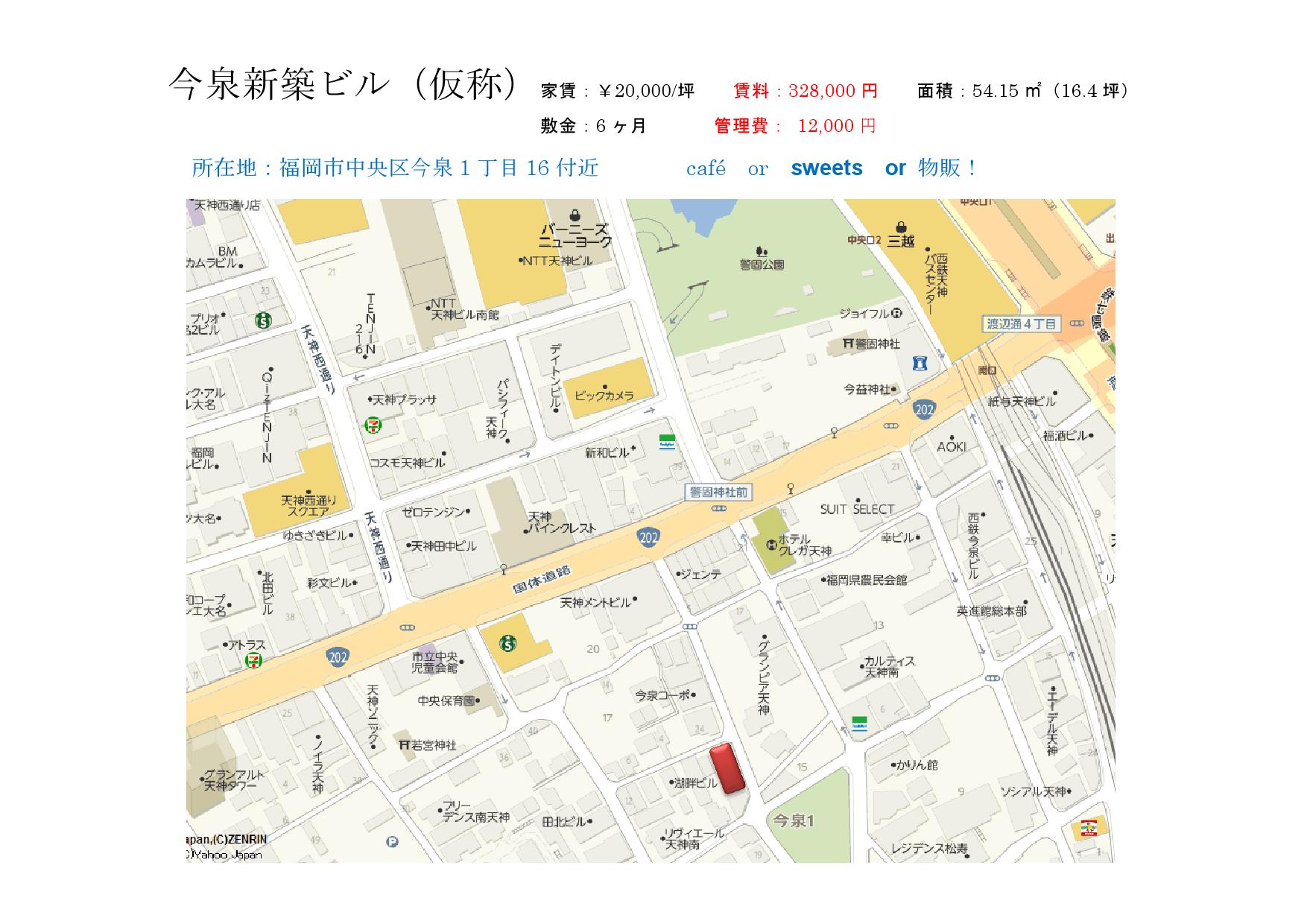 imaizumi project! map