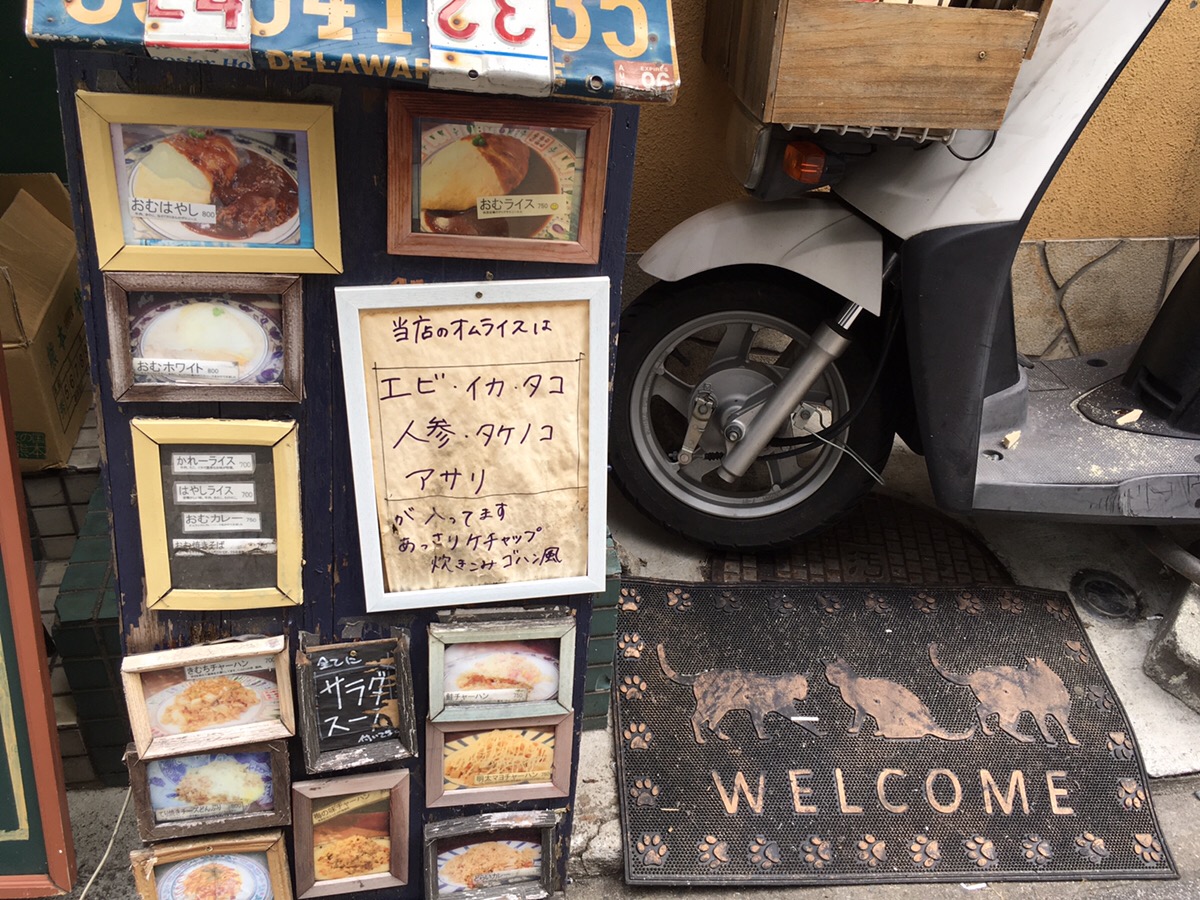 不動産　　事務所　　店舗　　路面店舗　　居抜店舗　おむや