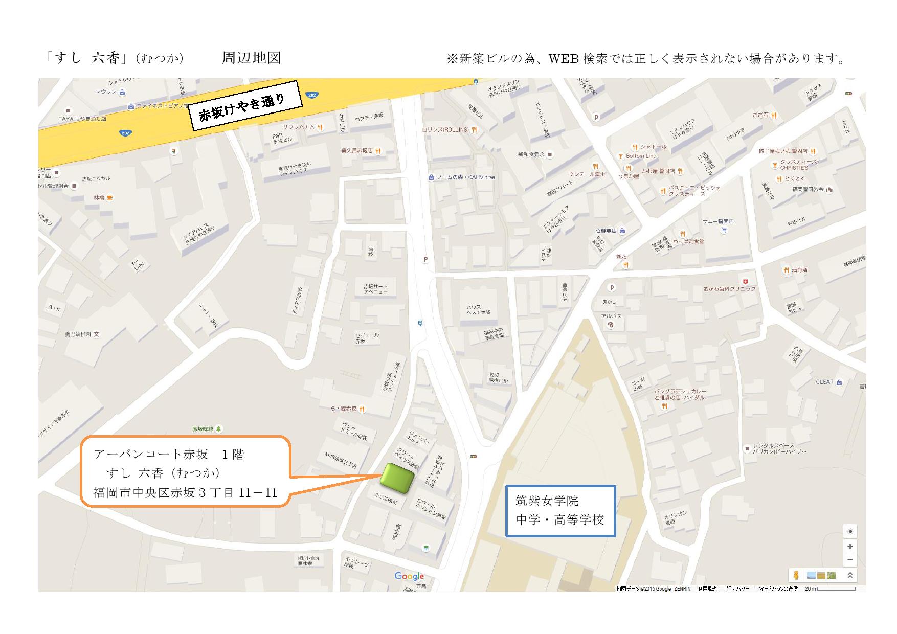 すし六香　　周辺地図