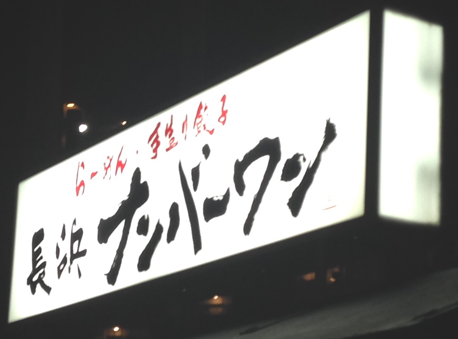 不動産 事務所 店舗 路面店舗 居抜店舗