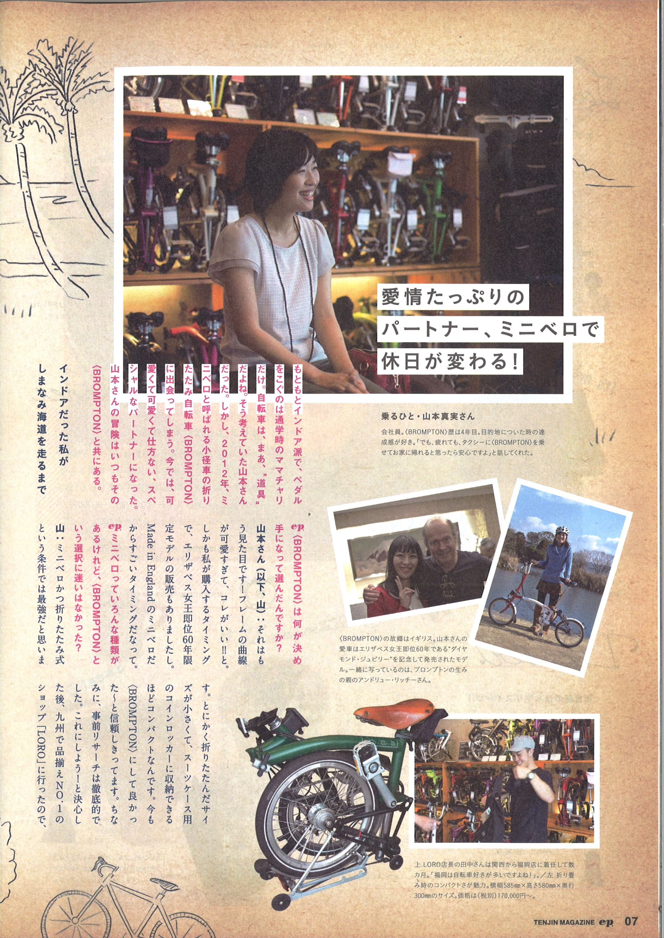 ep 　夏の冒険者たちへ