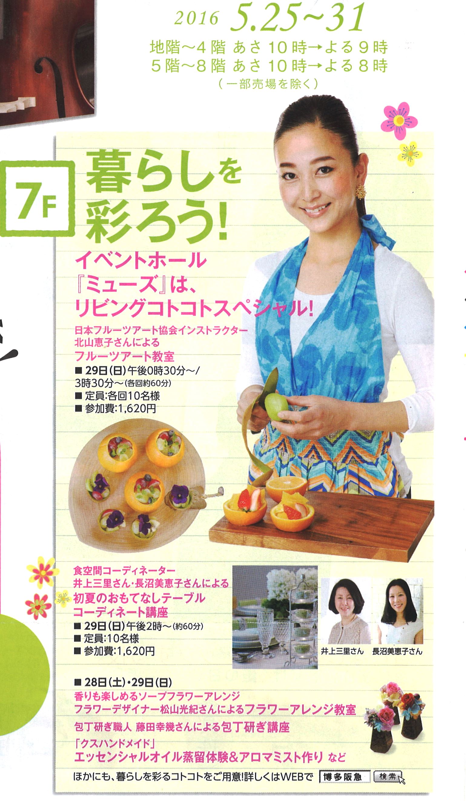 エグゼクティブインストラクター