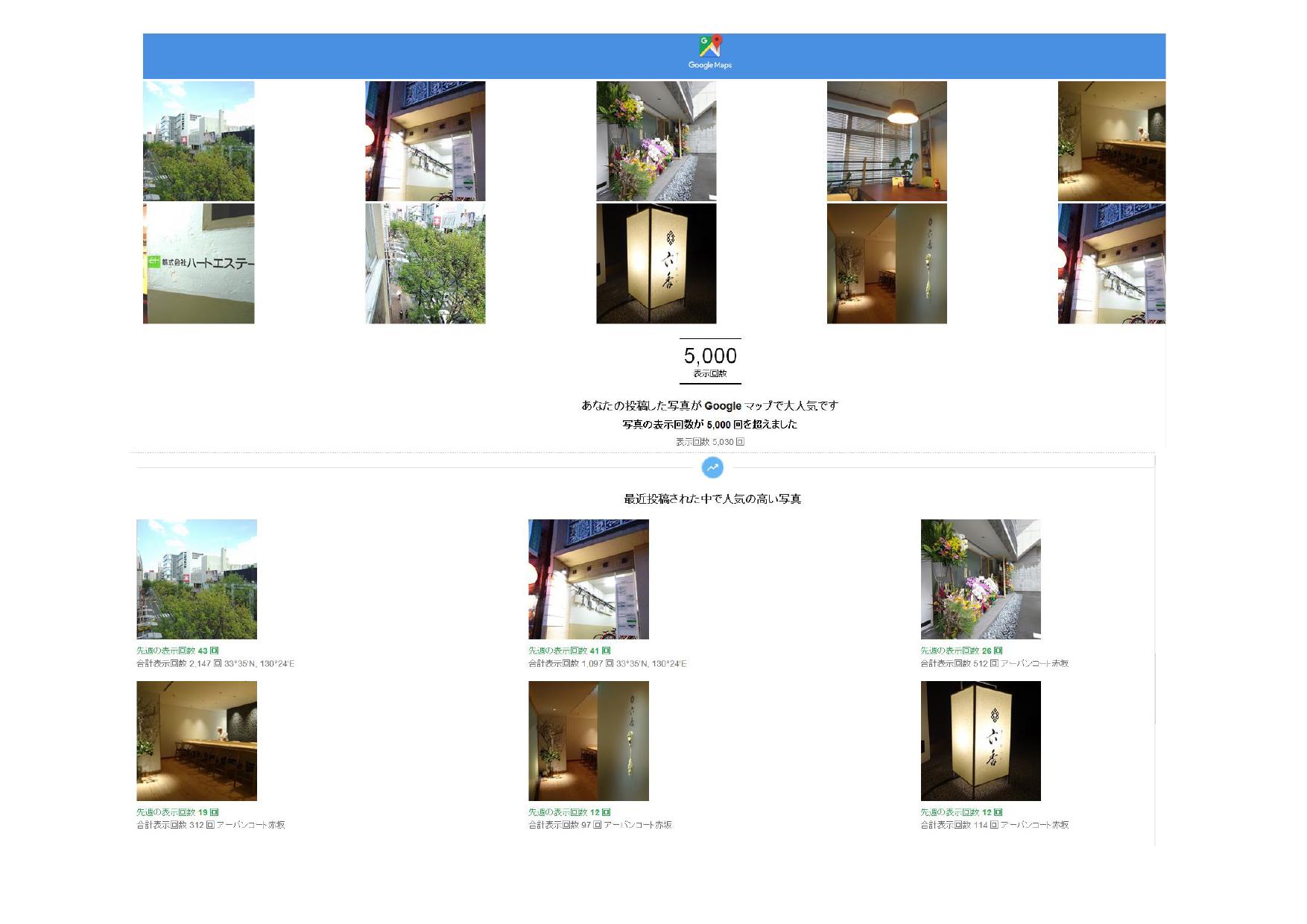 不動産　　事務所　　店舗　　路面店舗　　居抜店舗
