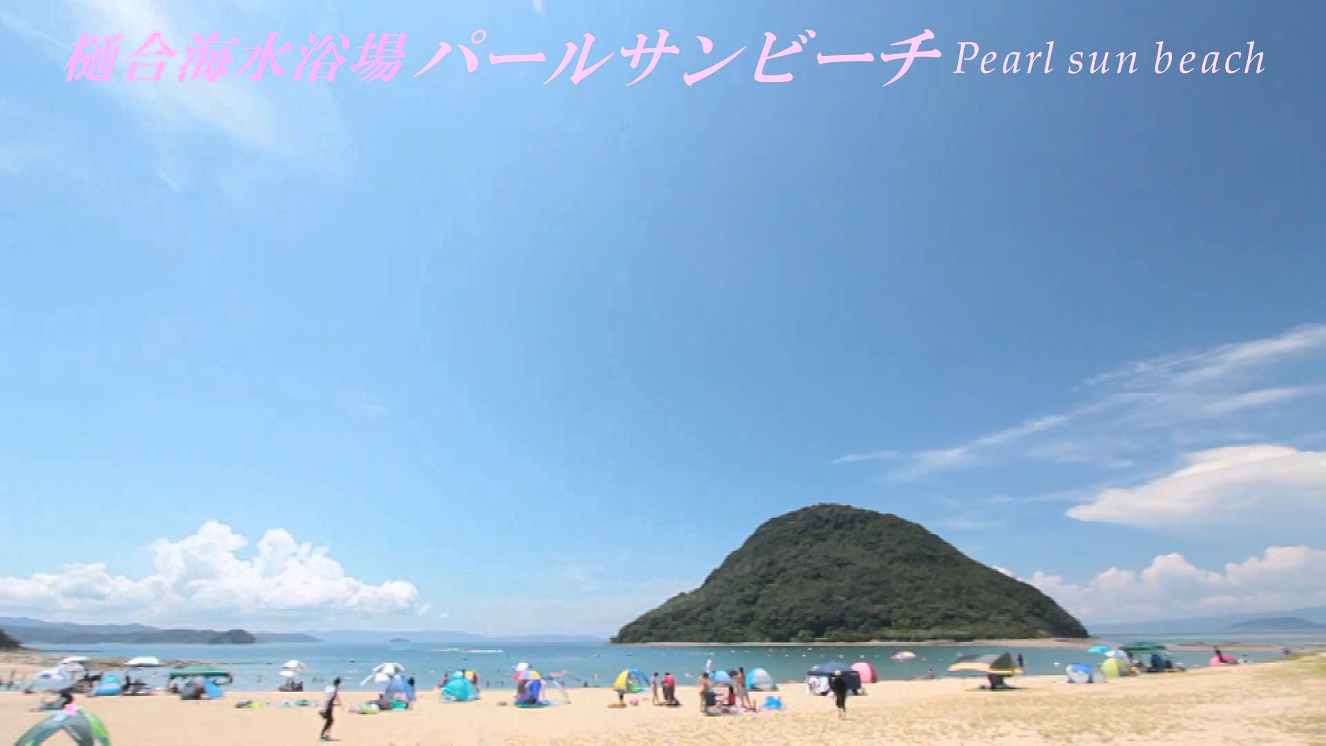 パールサンビーチ海の家