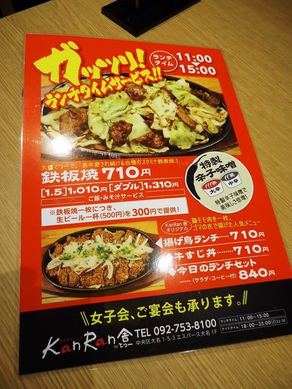 不動産　　事務所　　店舗　　路面店舗　　居抜店舗　